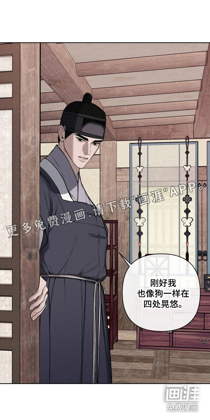 灰烬下的炽恋 第39话 第10页