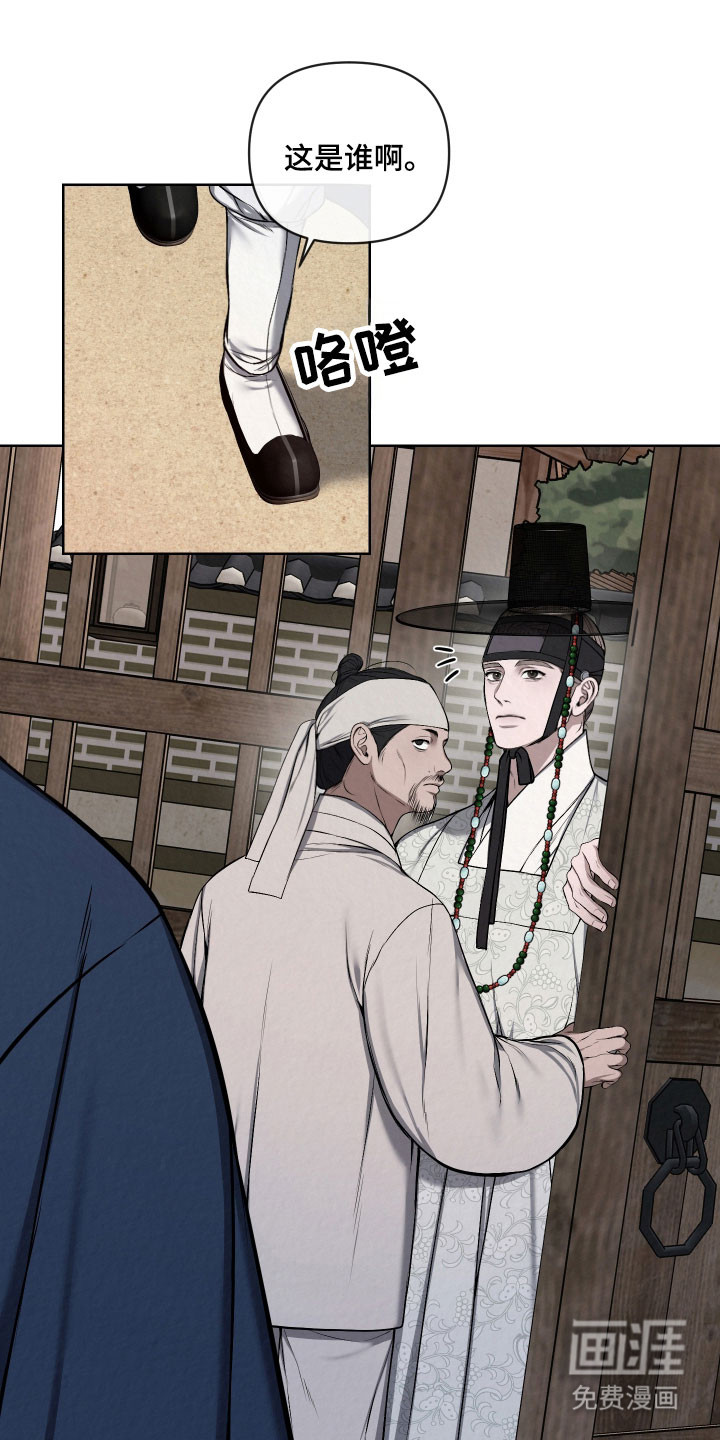 灰烬下的炽恋 第38话 第1页