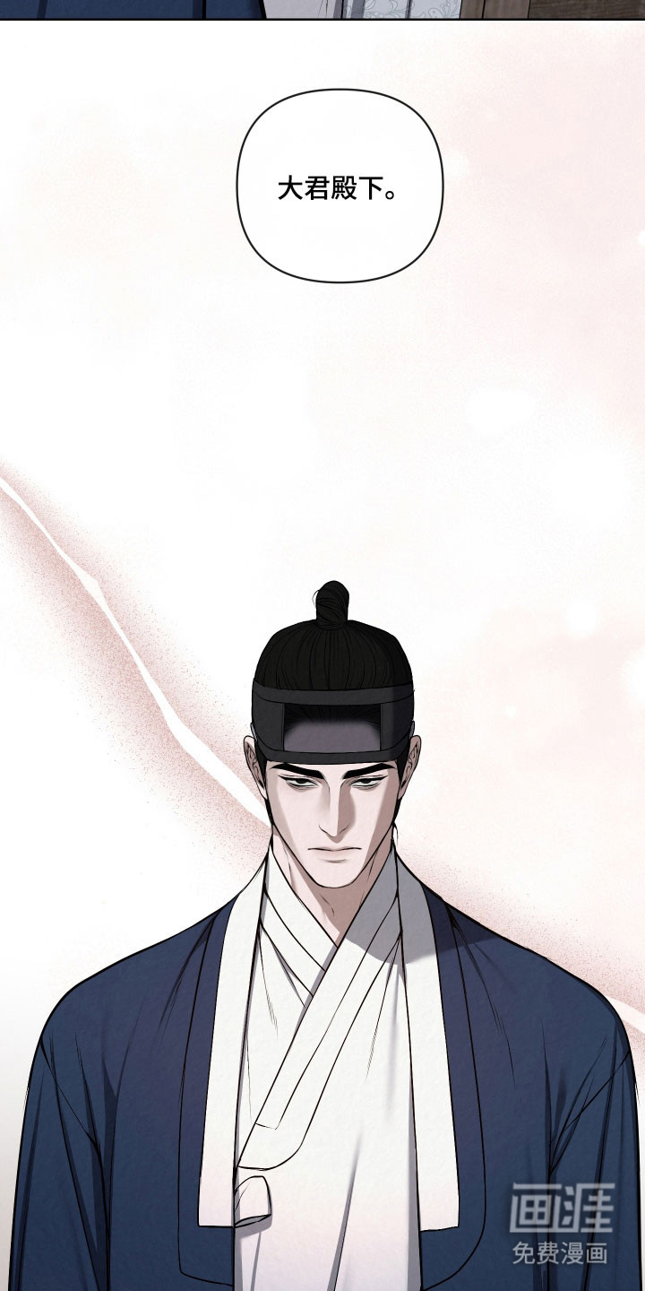 灰烬下的炽恋 第38话 第2页