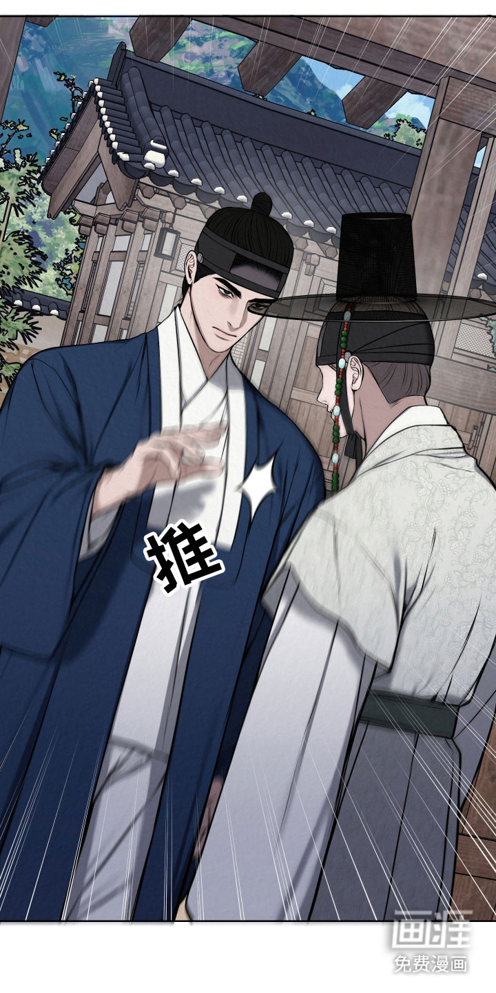 灰烬下的炽恋 第38话 第15页