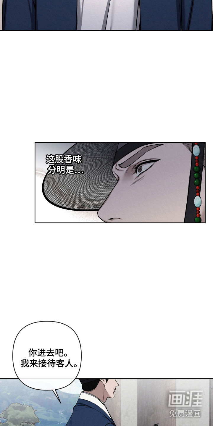灰烬下的炽恋 第38话 第3页