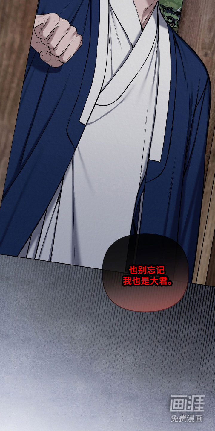 灰烬下的炽恋 第38话 第24页