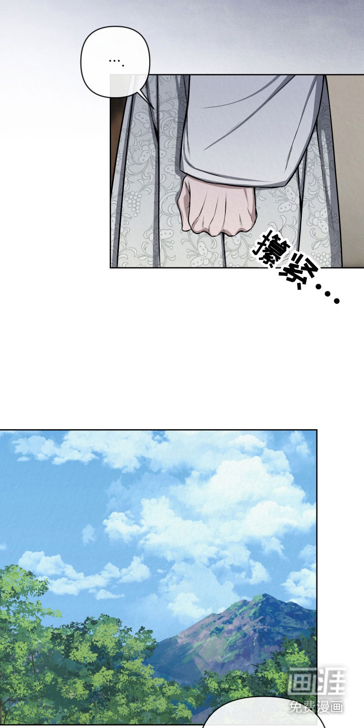 灰烬下的炽恋 第38话 第25页