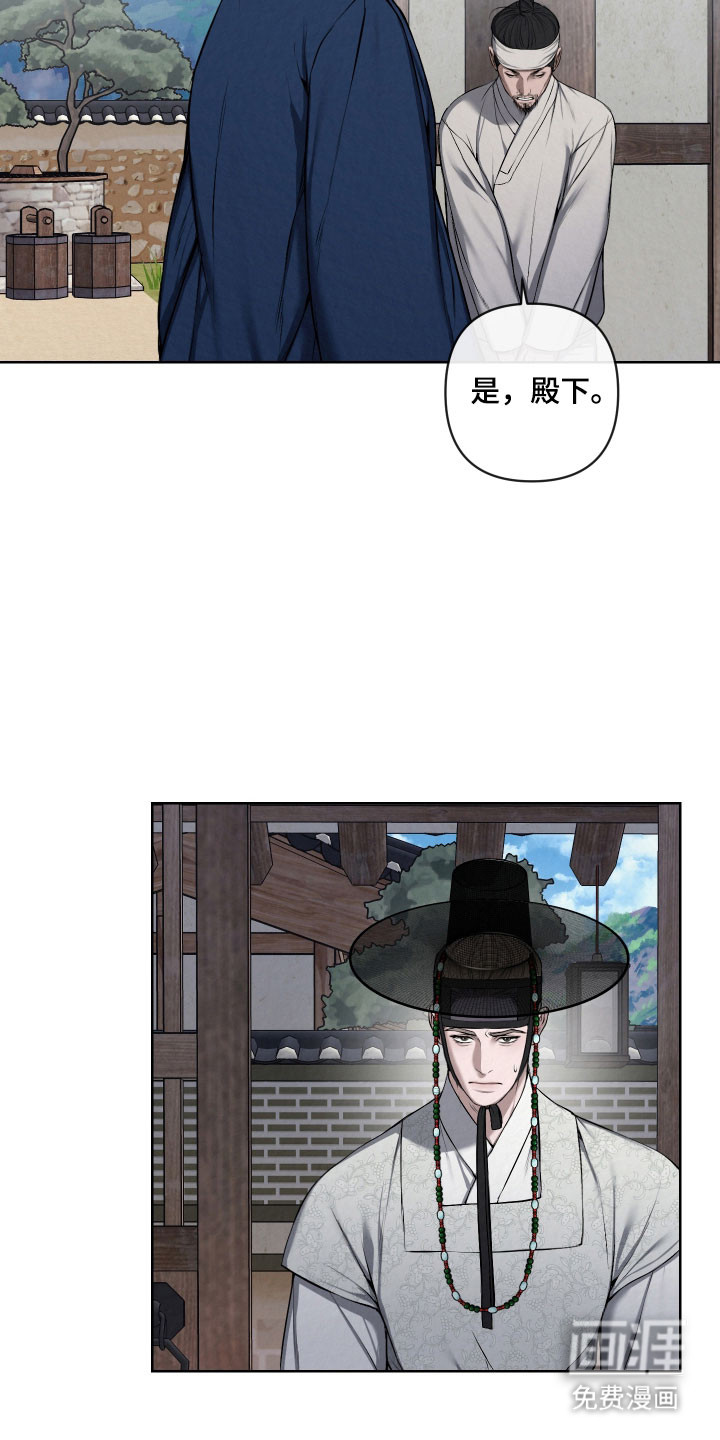 灰烬下的炽恋 第38话 第4页
