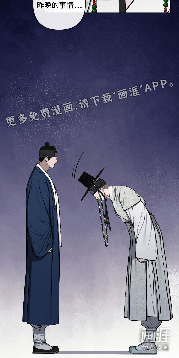 灰烬下的炽恋 第38话 第10页