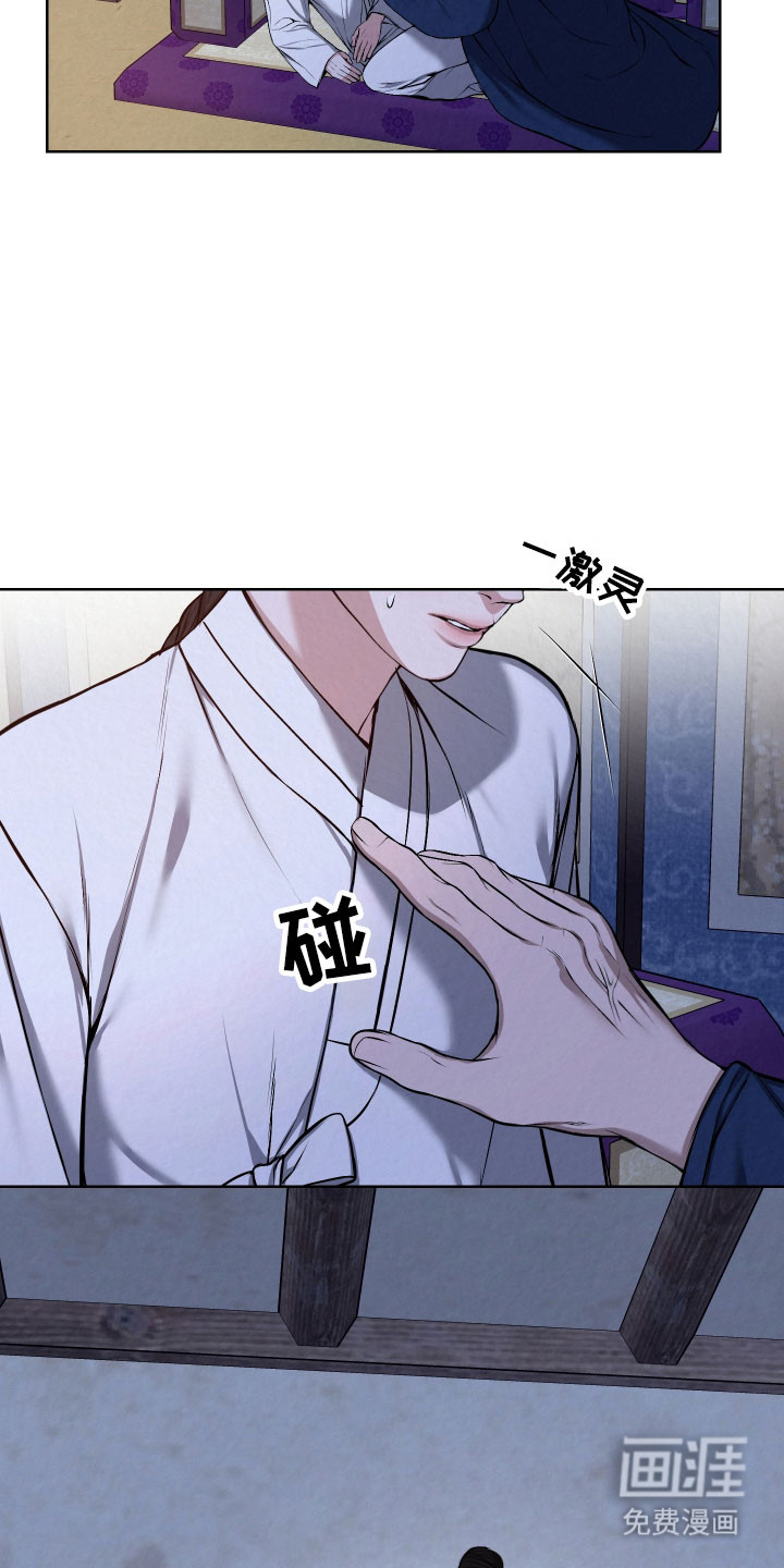 灰烬下的炽恋 第37话 第12页