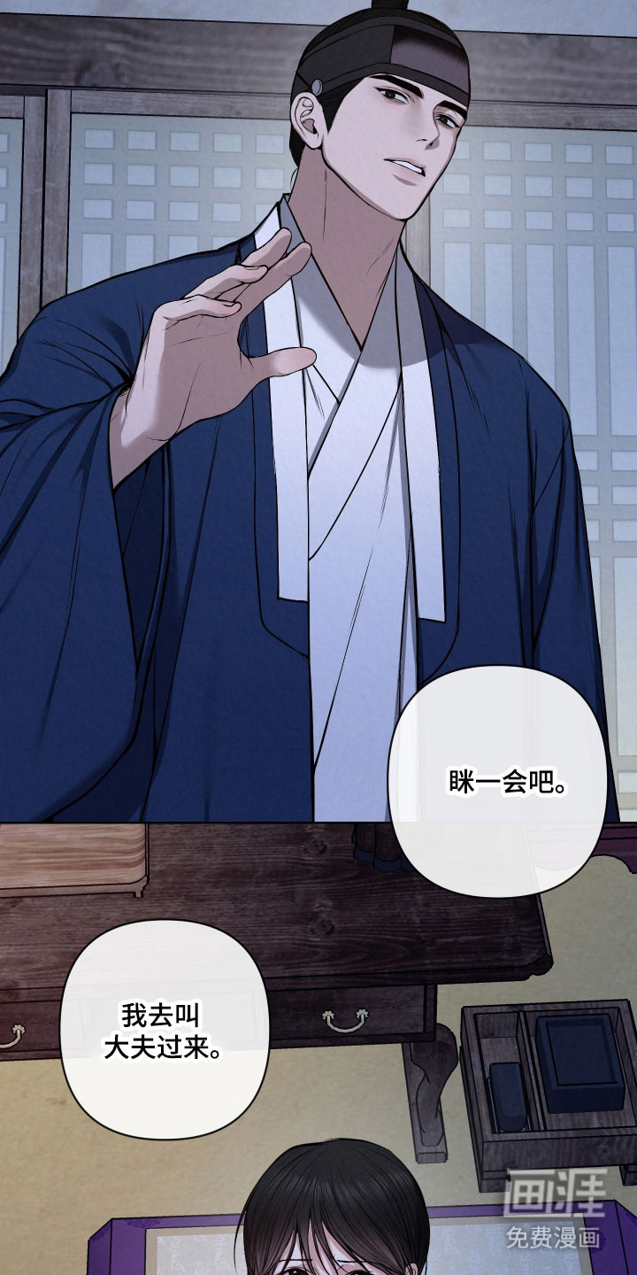 灰烬下的炽恋 第37话 第13页