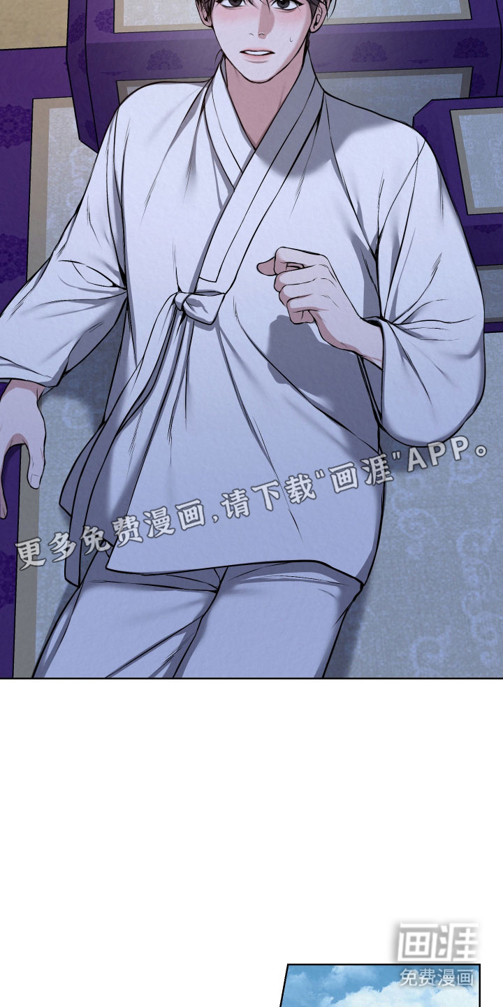 灰烬下的炽恋 第37话 第14页