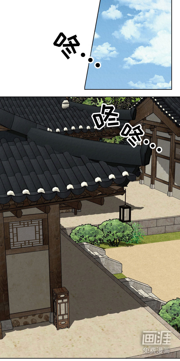灰烬下的炽恋 第37话 第15页