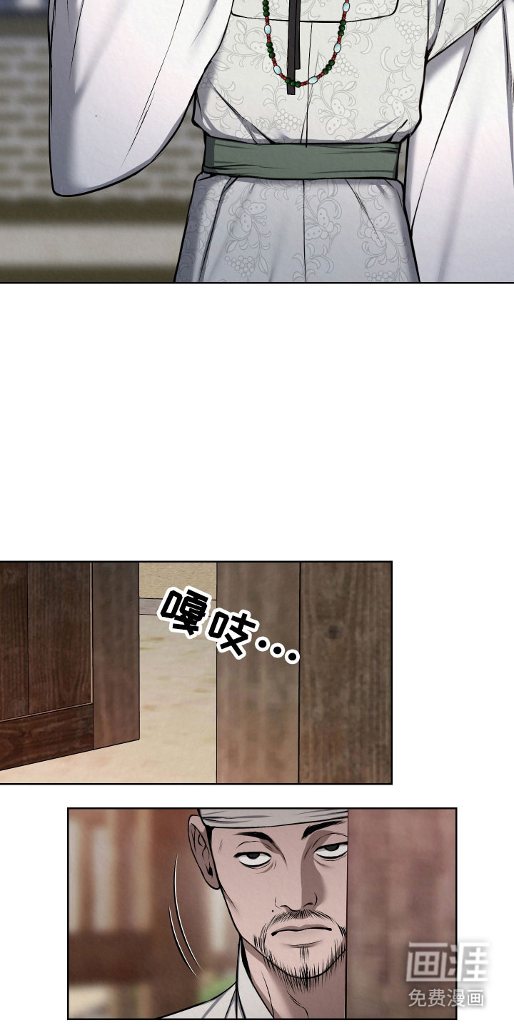 灰烬下的炽恋 第37话 第18页