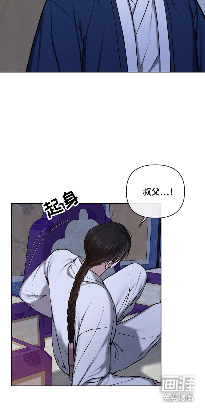 灰烬下的炽恋 第37话 第4页