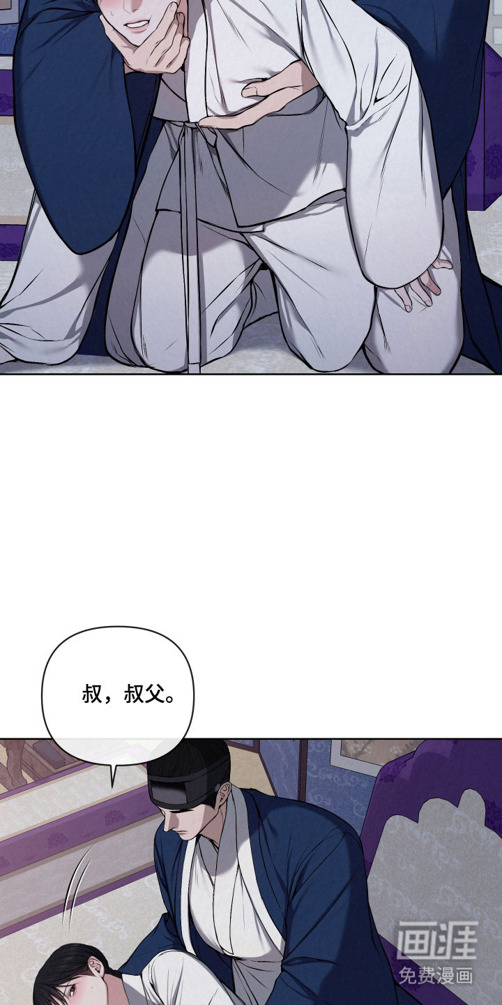 灰烬下的炽恋 第36话 第12页
