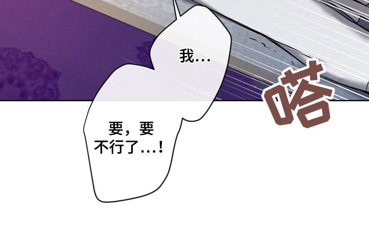 灰烬下的炽恋 第36话 第19页
