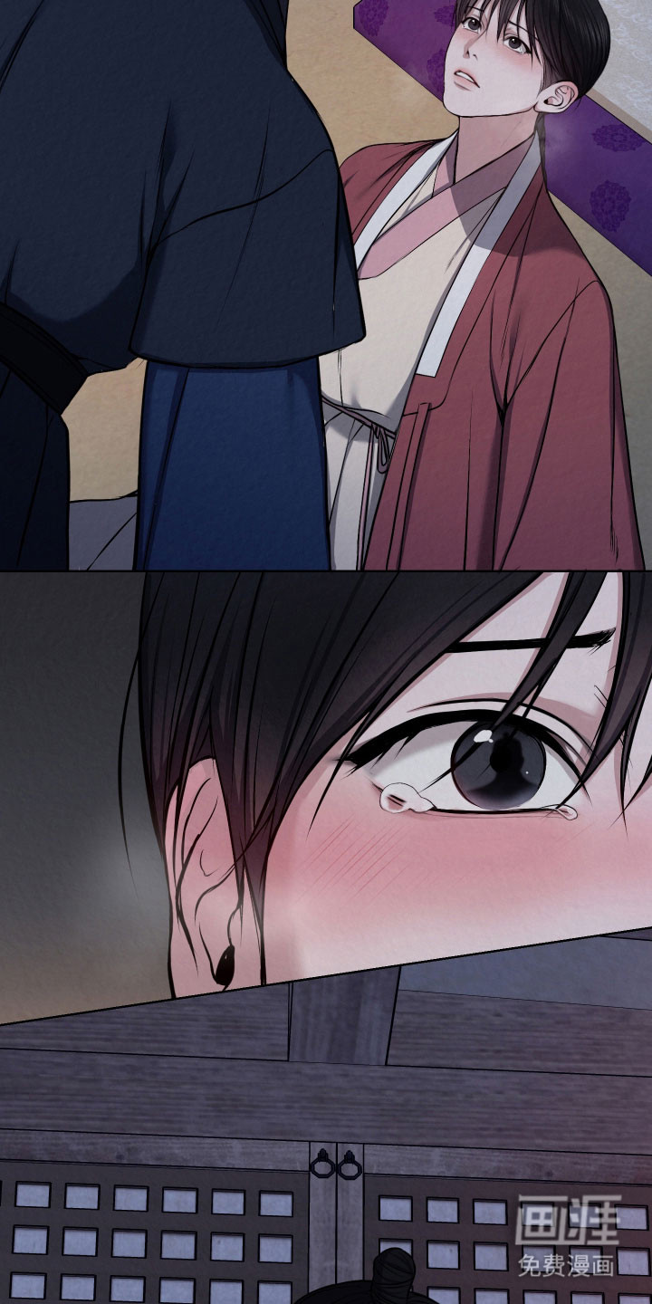 灰烬下的炽恋 第36话 第4页