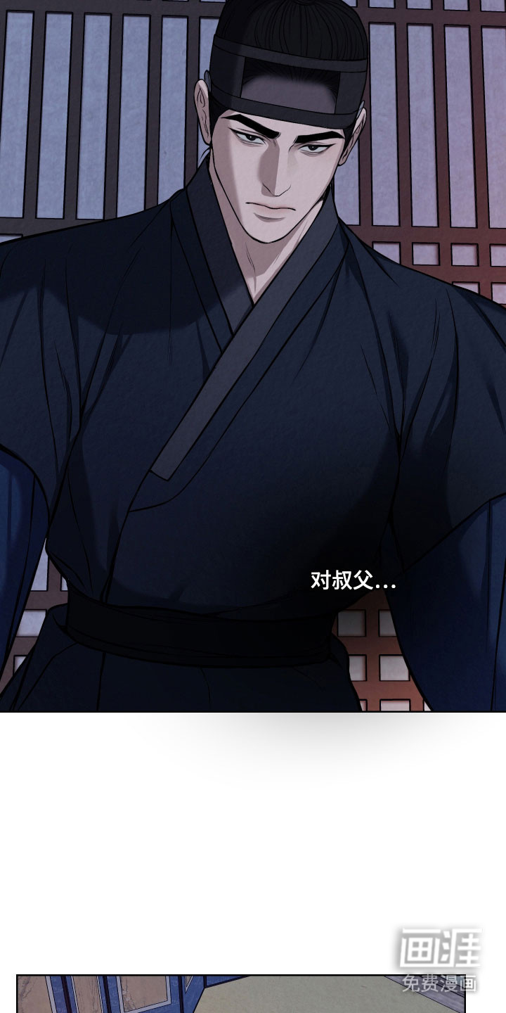 灰烬下的炽恋 第36话 第5页