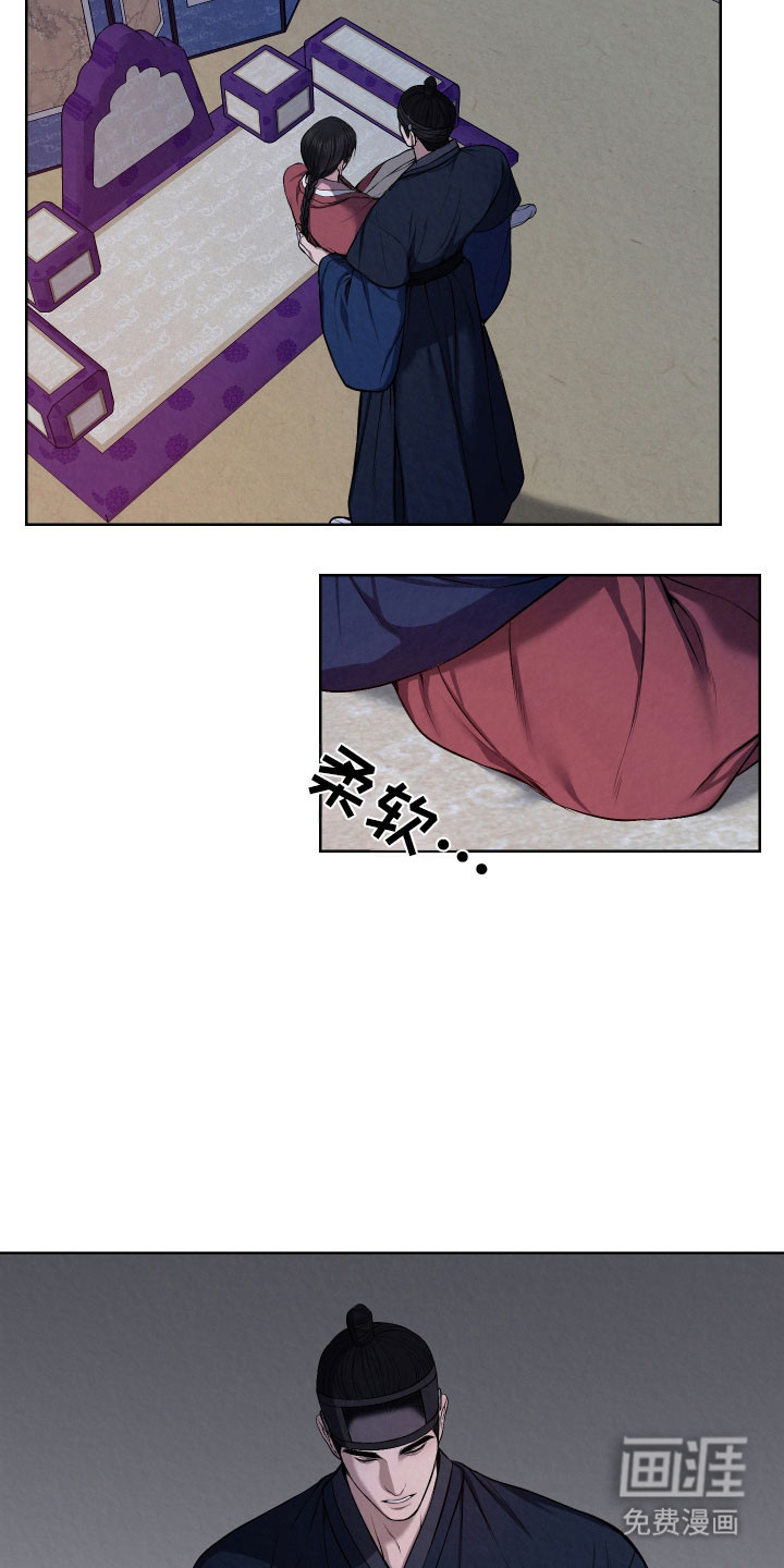 灰烬下的炽恋 第36话 第6页