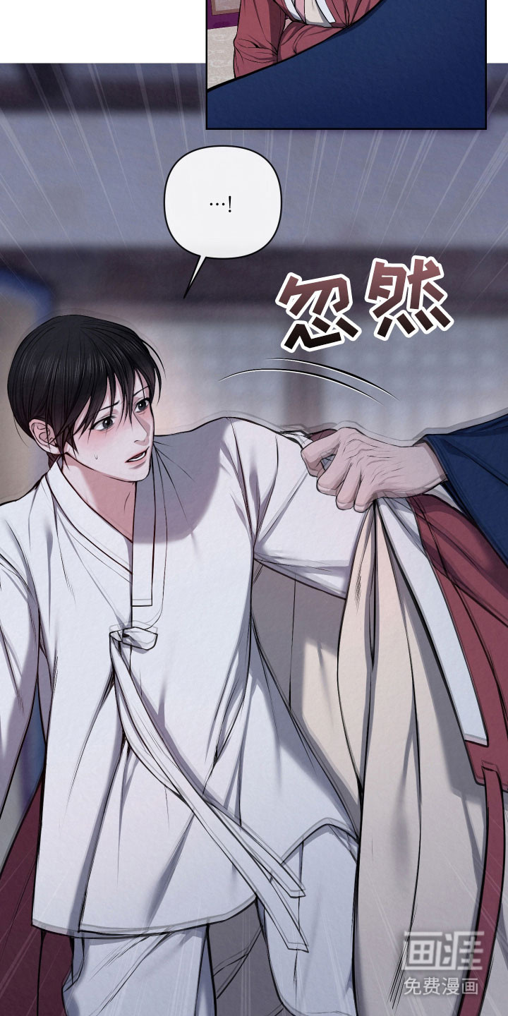 灰烬下的炽恋 第36话 第8页