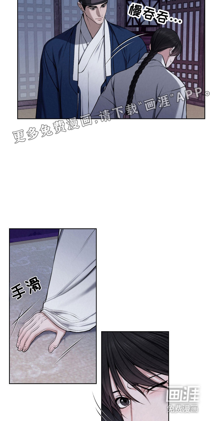 灰烬下的炽恋 第36话 第10页
