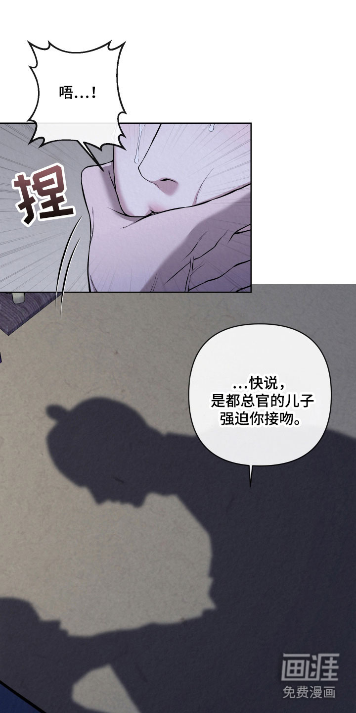灰烬下的炽恋 第35话 第1页