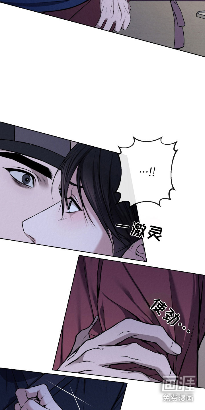 灰烬下的炽恋 第35话 第11页