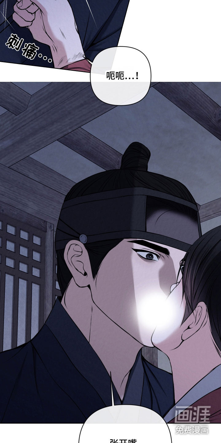 灰烬下的炽恋 第35话 第12页