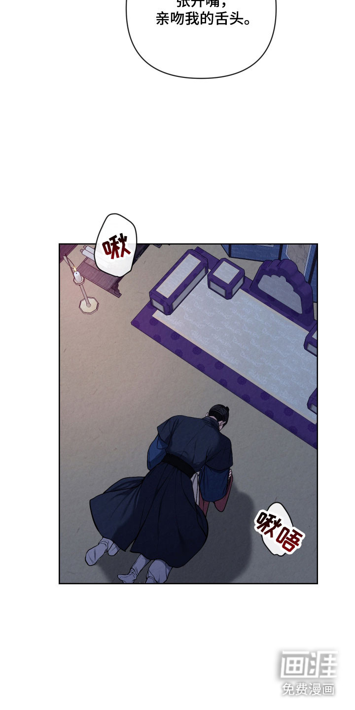 灰烬下的炽恋 第35话 第13页