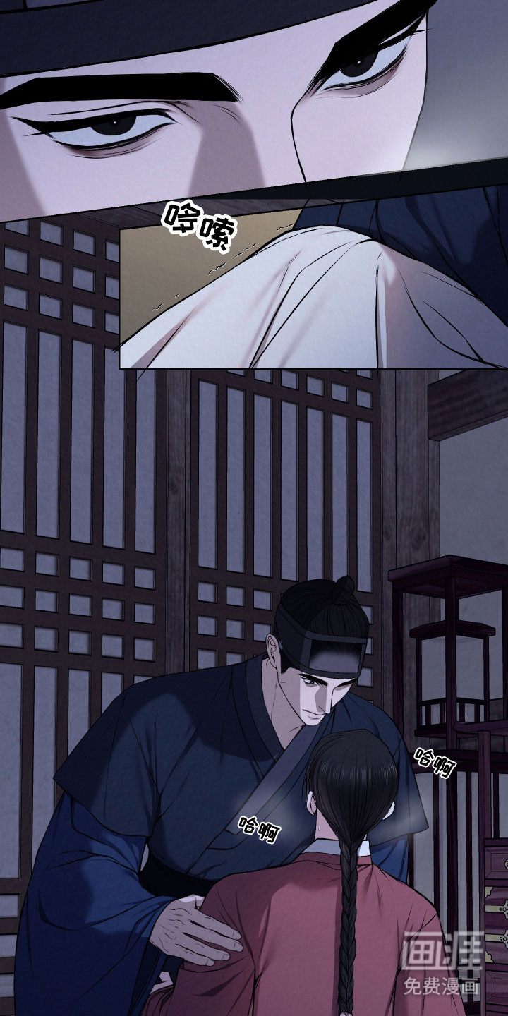 灰烬下的炽恋 第35话 第15页