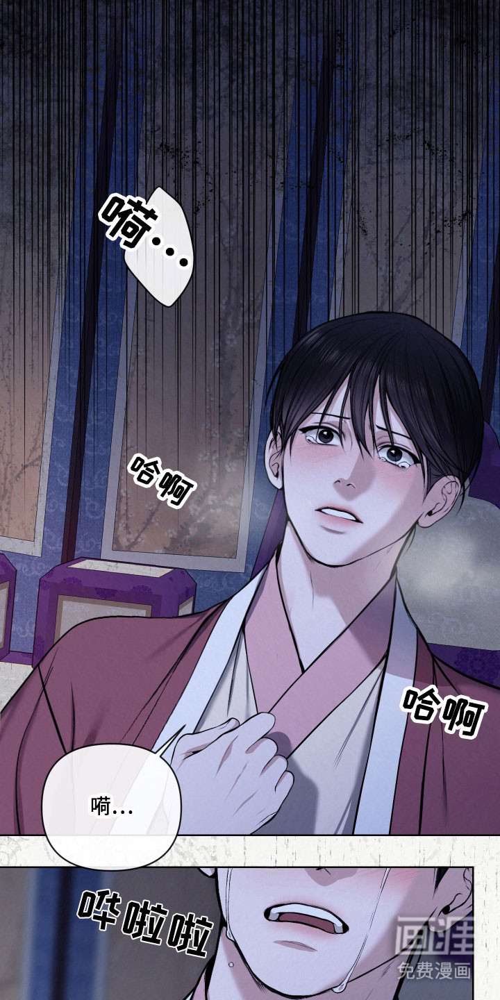 灰烬下的炽恋 第35话 第17页