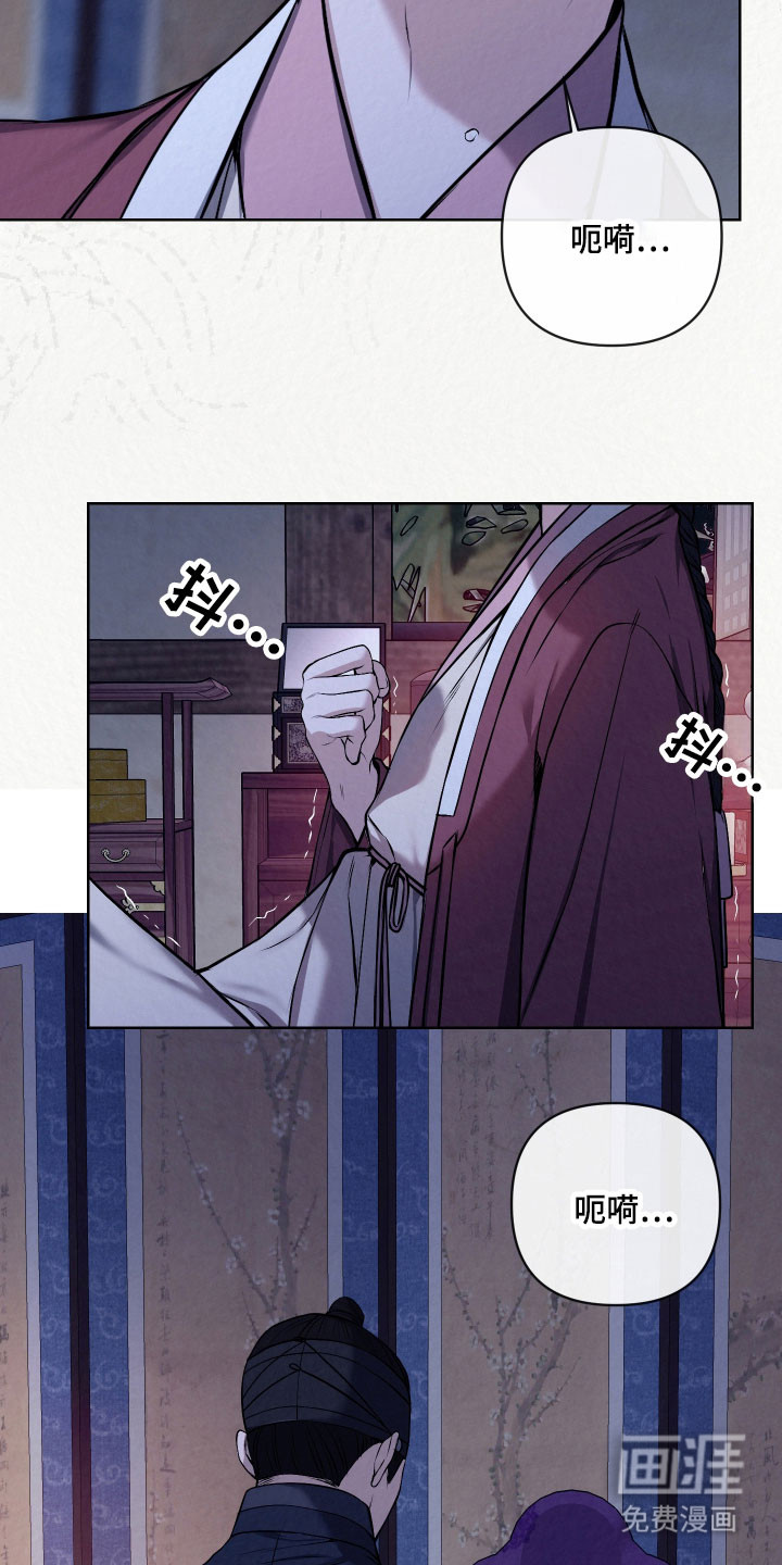 灰烬下的炽恋 第35话 第18页