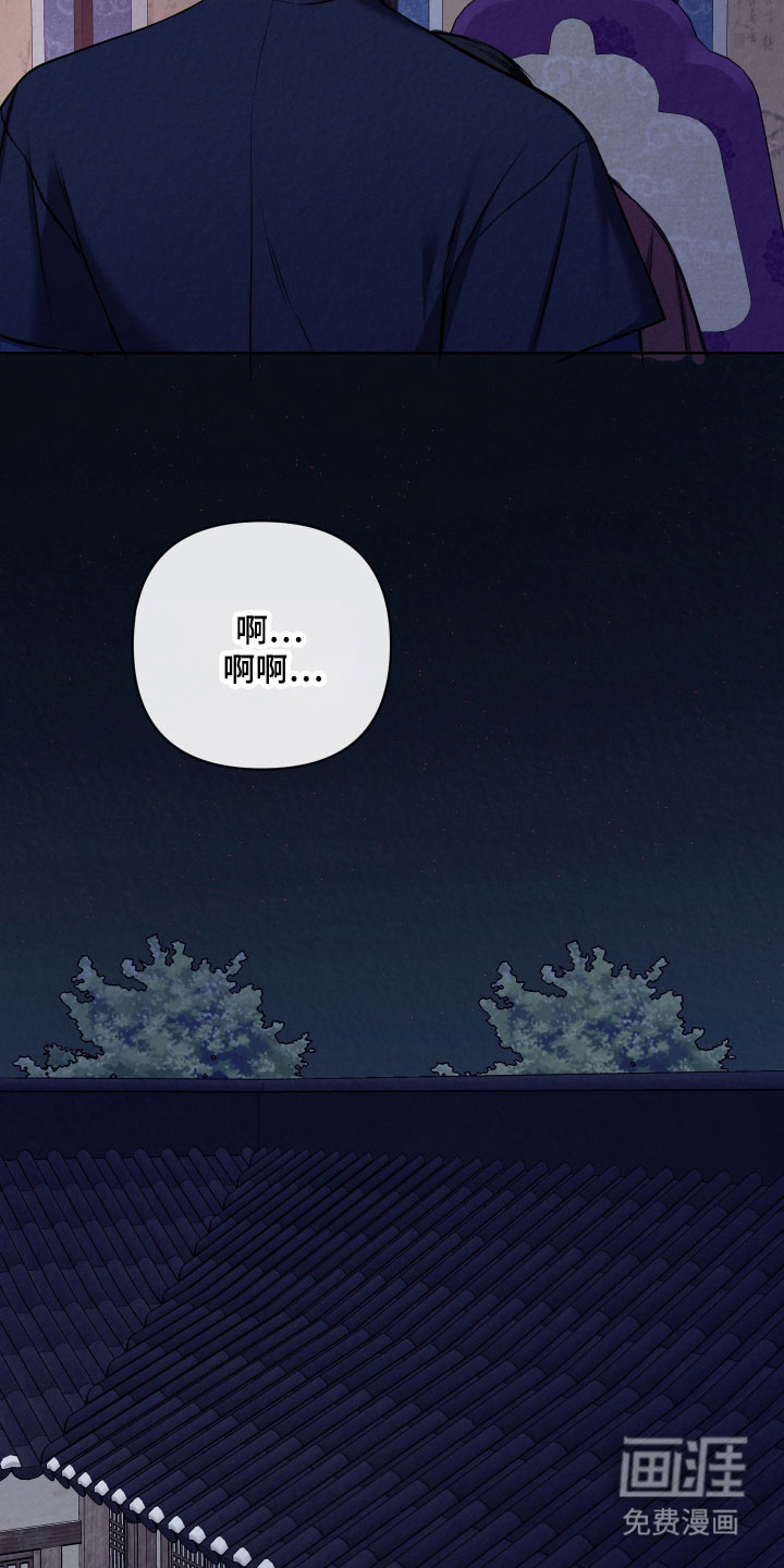 灰烬下的炽恋 第35话 第19页