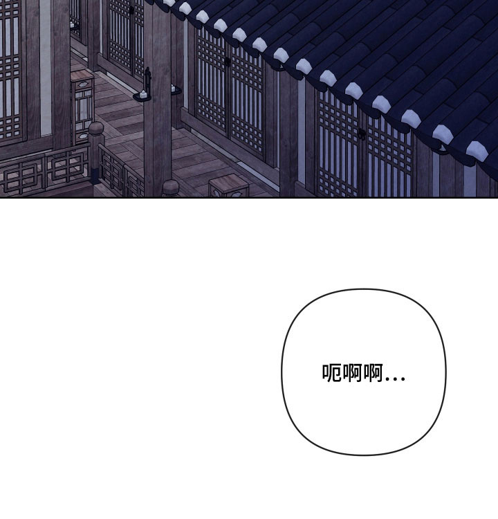 灰烬下的炽恋 第35话 第20页