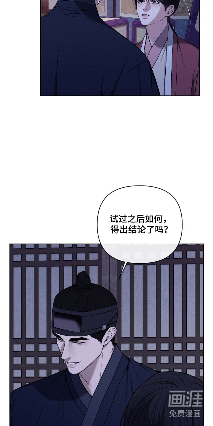 灰烬下的炽恋 第35话 第5页