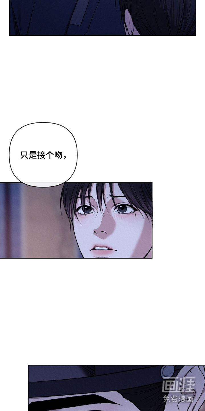 灰烬下的炽恋 第35话 第6页