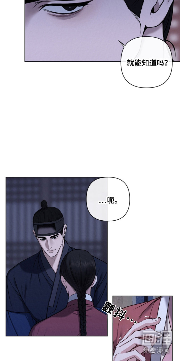 灰烬下的炽恋 第35话 第7页
