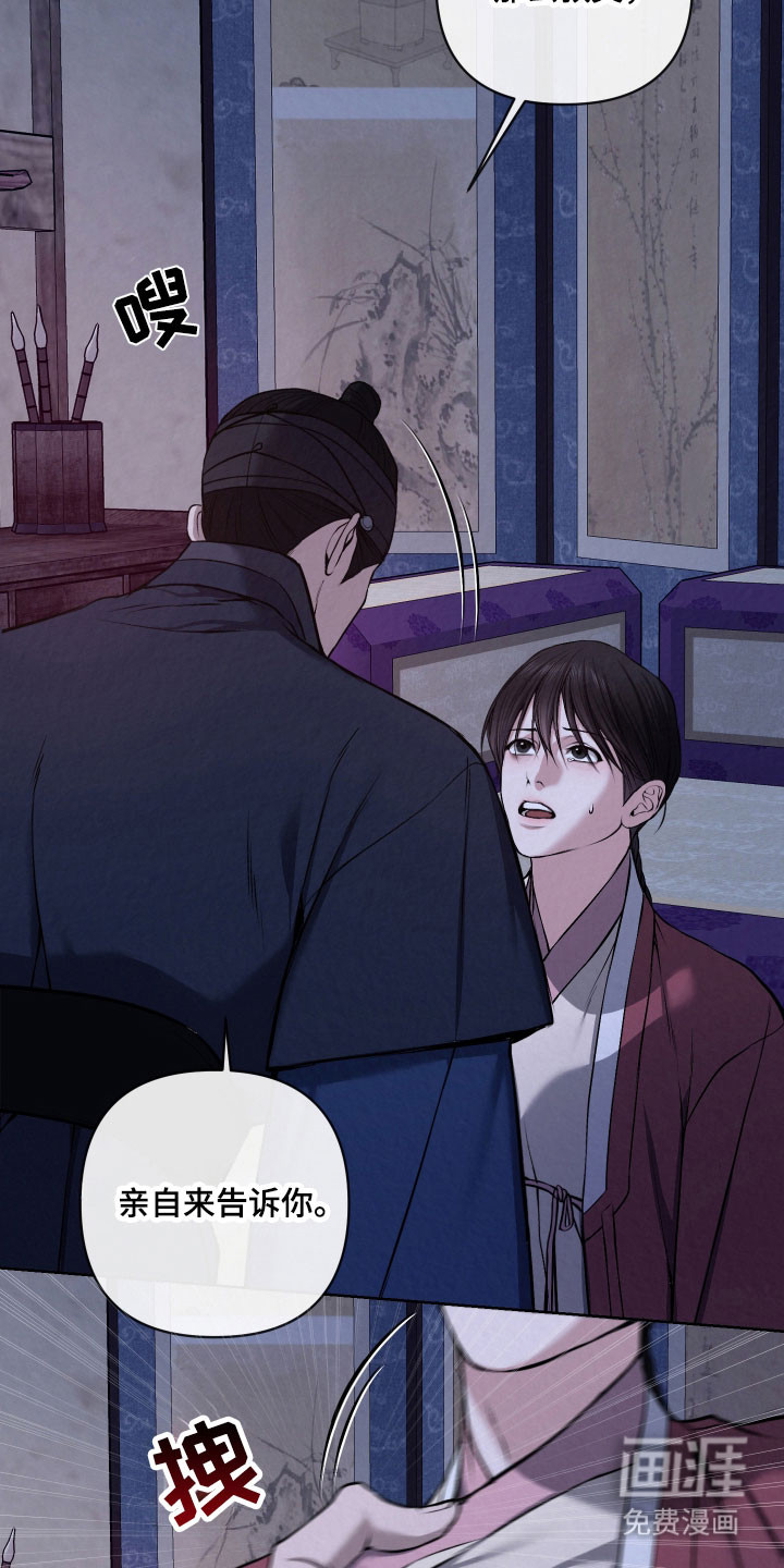 灰烬下的炽恋 第35话 第9页