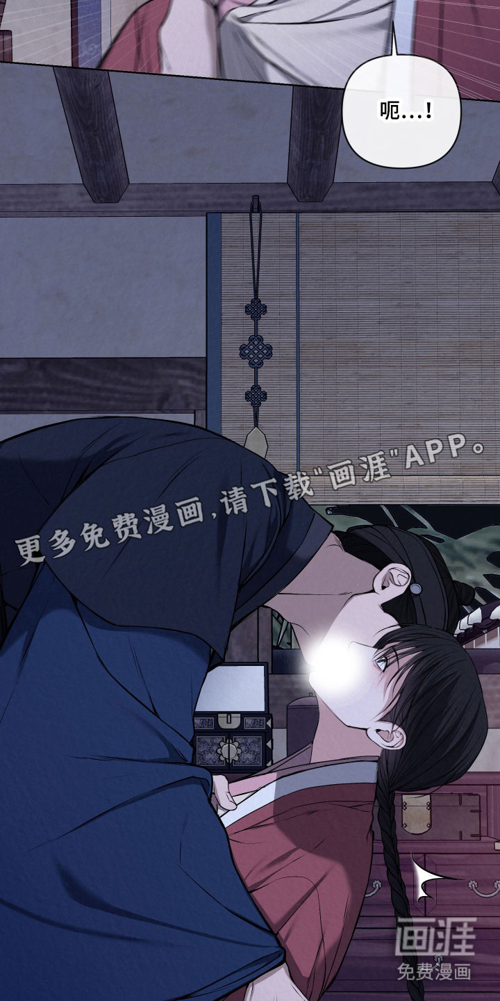 灰烬下的炽恋 第35话 第10页