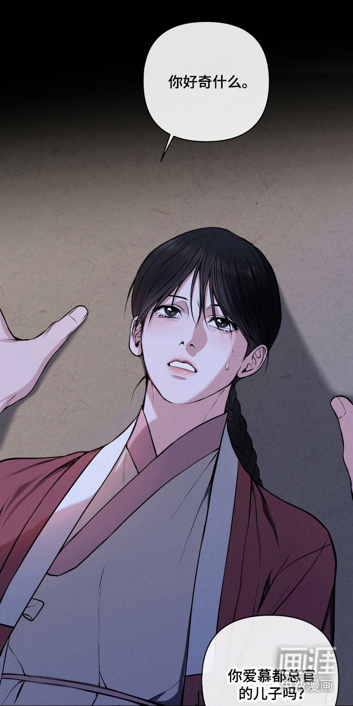 灰烬下的炽恋 第34话 第1页