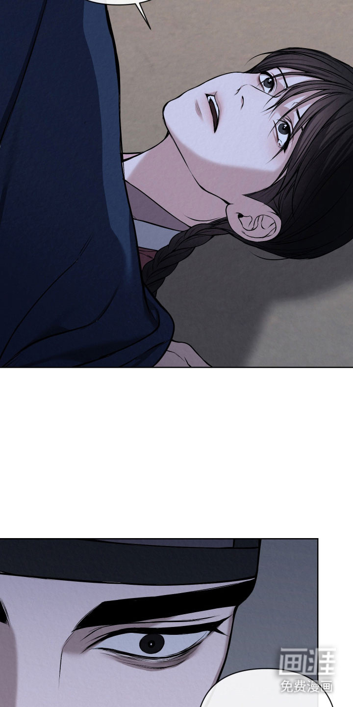 灰烬下的炽恋 第34话 第13页