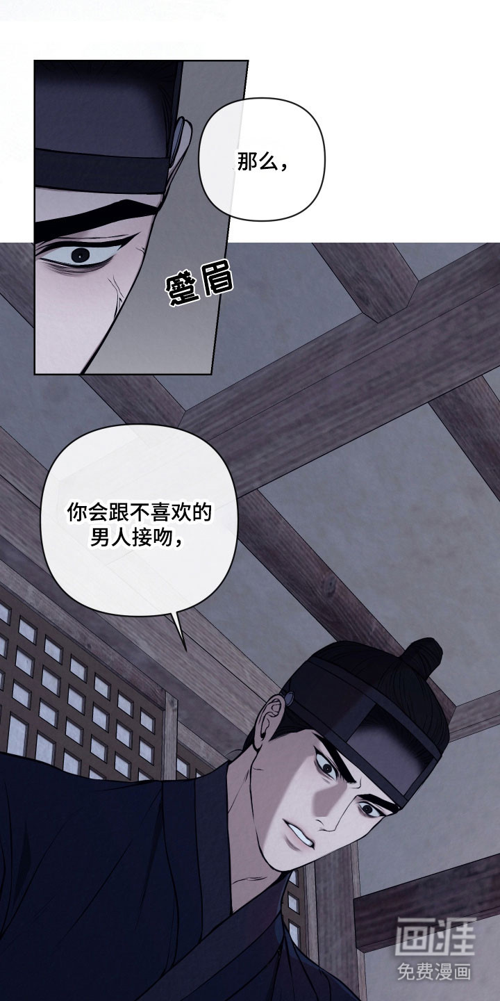 灰烬下的炽恋 第34话 第5页