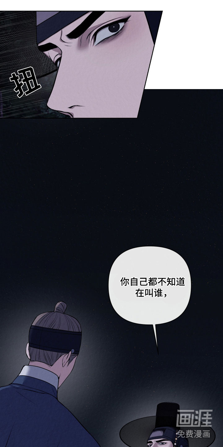 灰烬下的炽恋 第33话 第1页