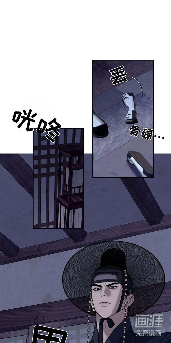 灰烬下的炽恋 第33话 第14页