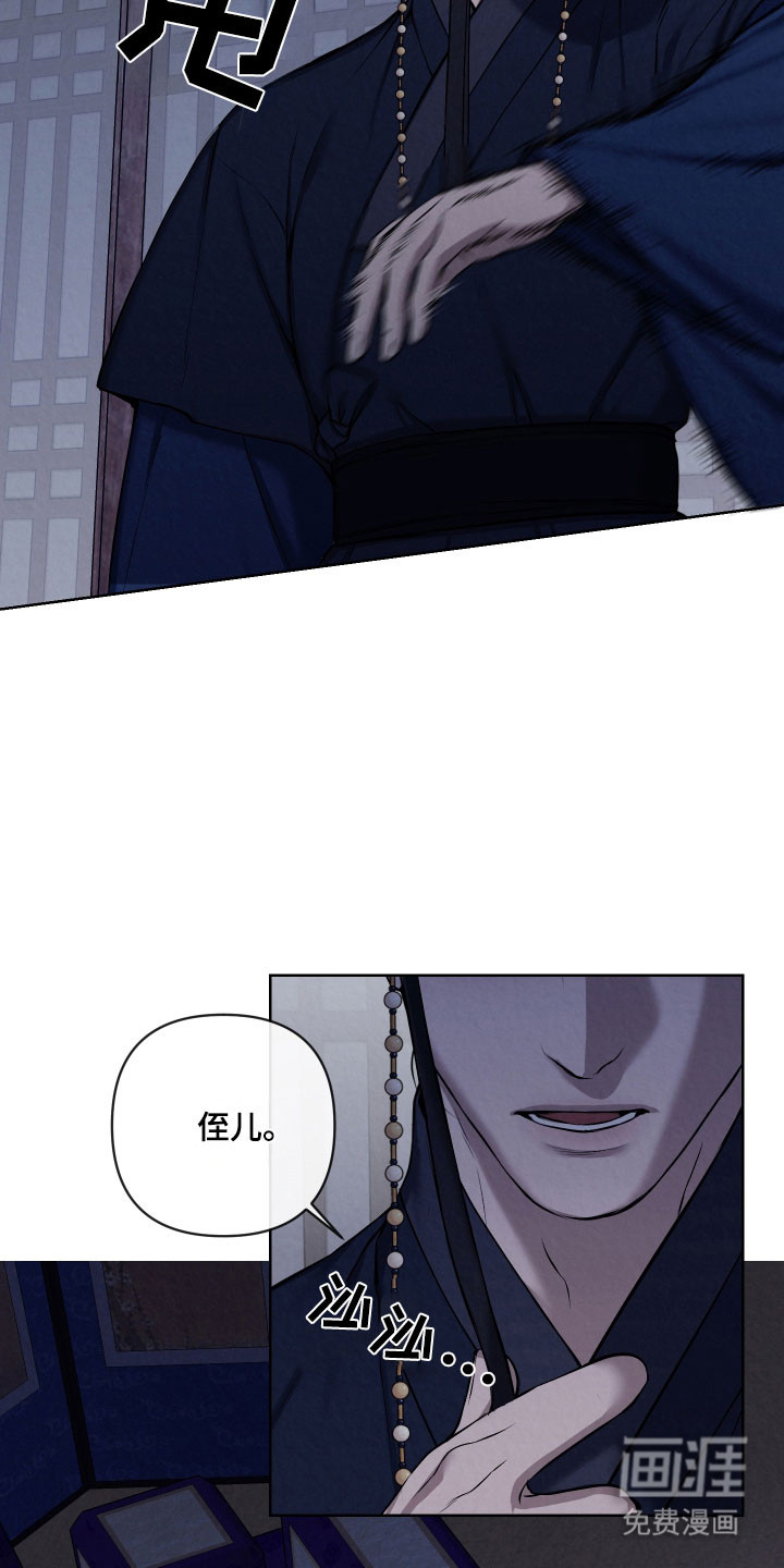 灰烬下的炽恋 第33话 第15页