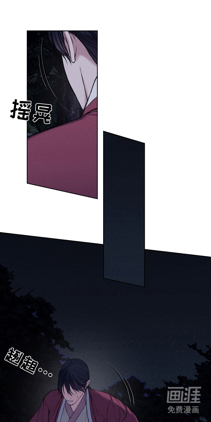 灰烬下的炽恋 第33话 第3页