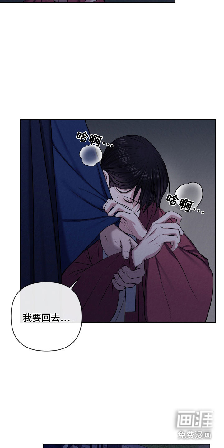 灰烬下的炽恋 第33话 第10页