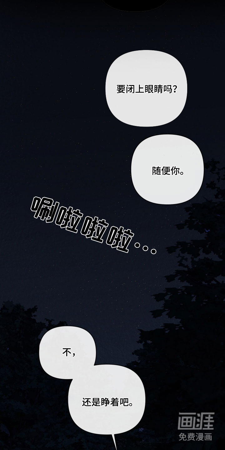 灰烬下的炽恋 第32话 第1页