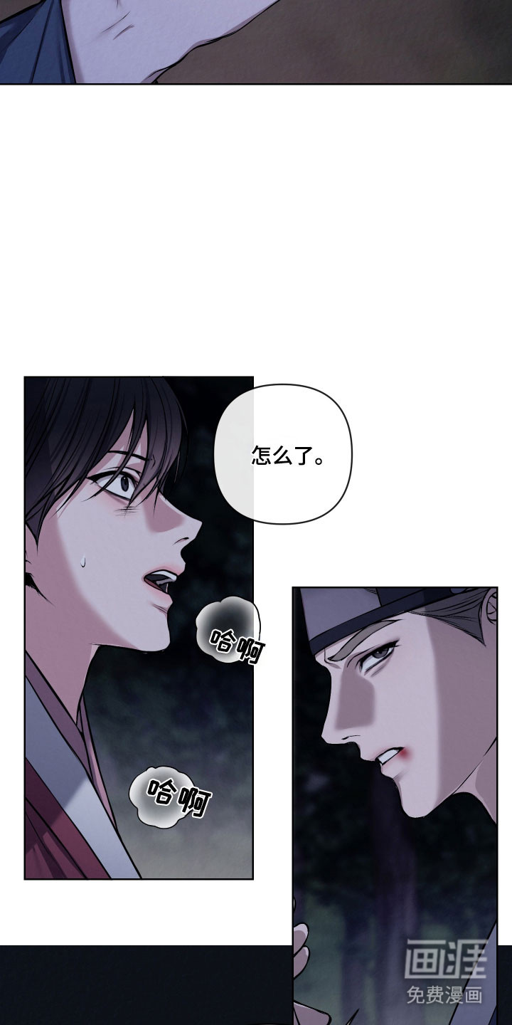 灰烬下的炽恋 第32话 第12页