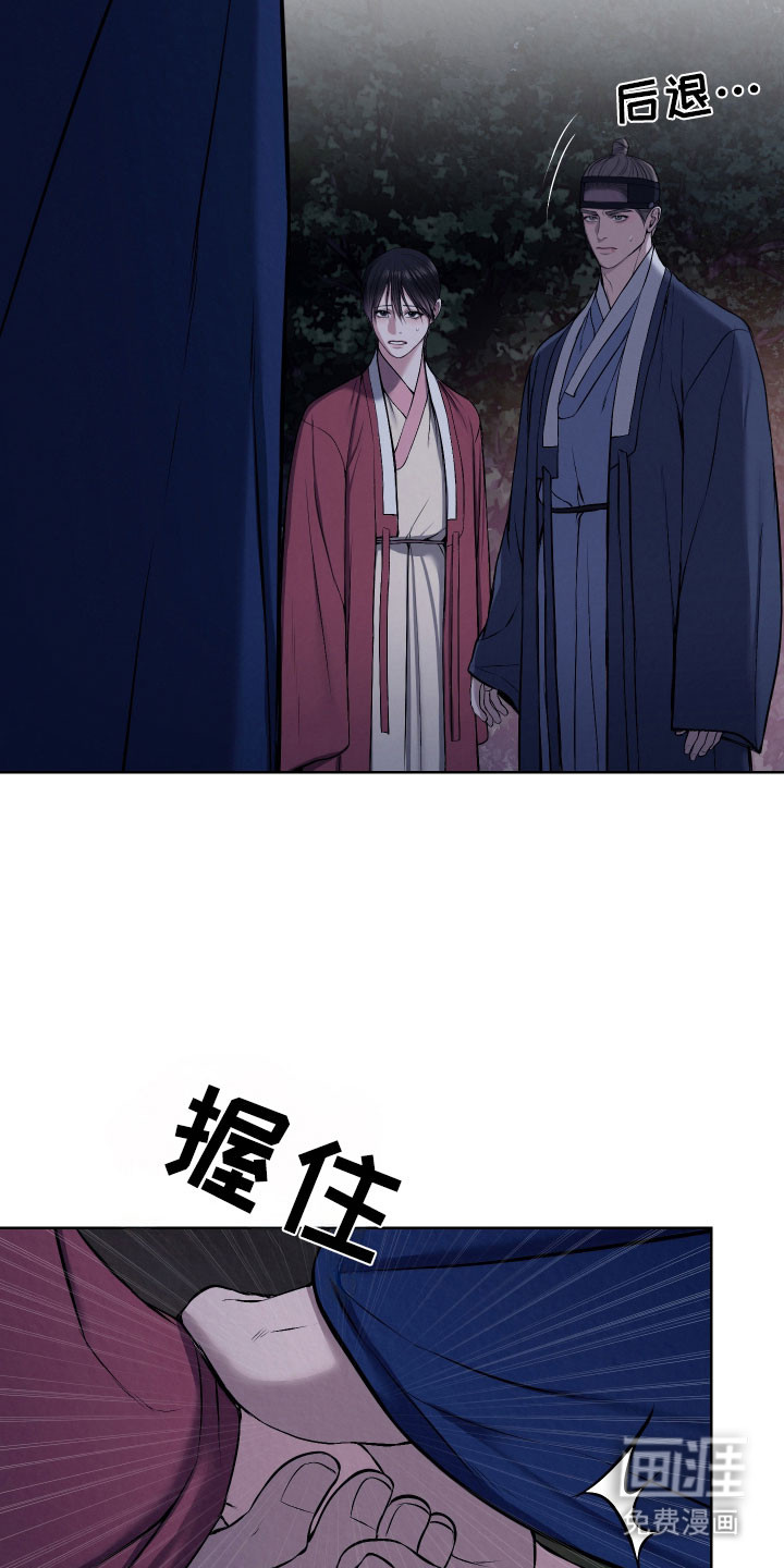 灰烬下的炽恋 第32话 第19页