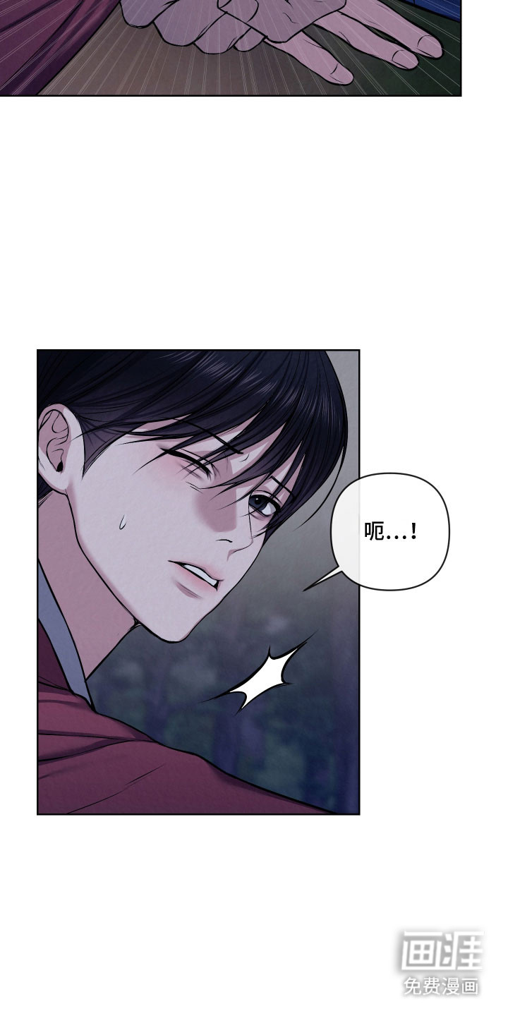 灰烬下的炽恋 第32话 第20页