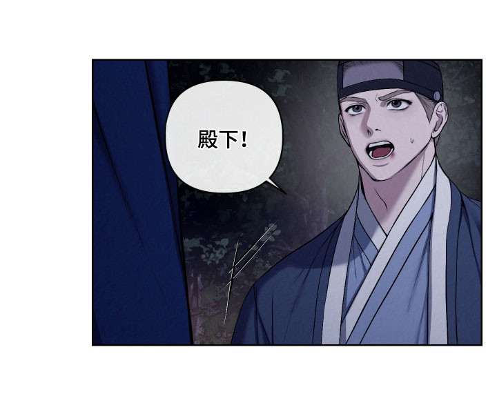灰烬下的炽恋 第32话 第21页