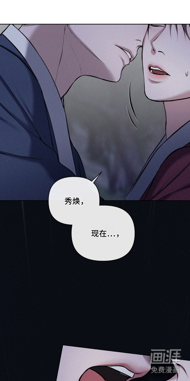 灰烬下的炽恋 第32话 第8页